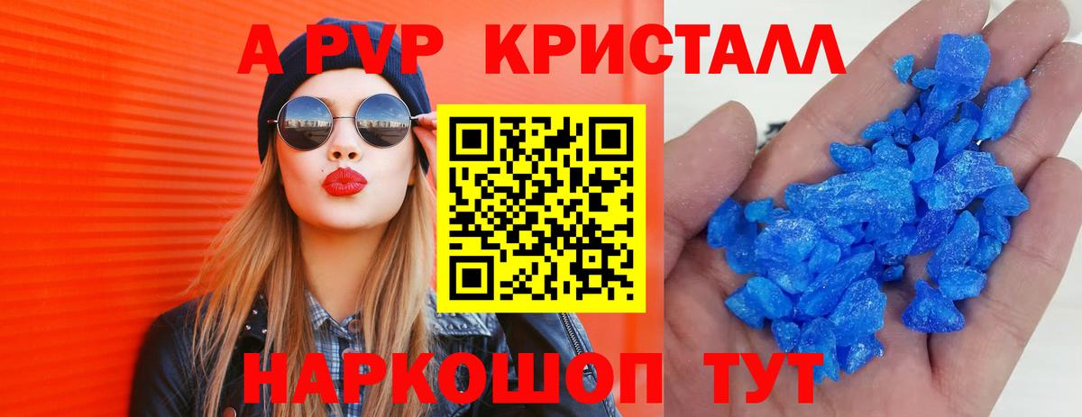A PVP Crystall  Alpha PVP  Alpha-PVP СК КРИС  Бор  Вход с VPN  Alpha PVP СК 