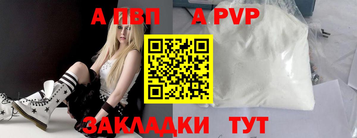 A PVP Crystall Бор