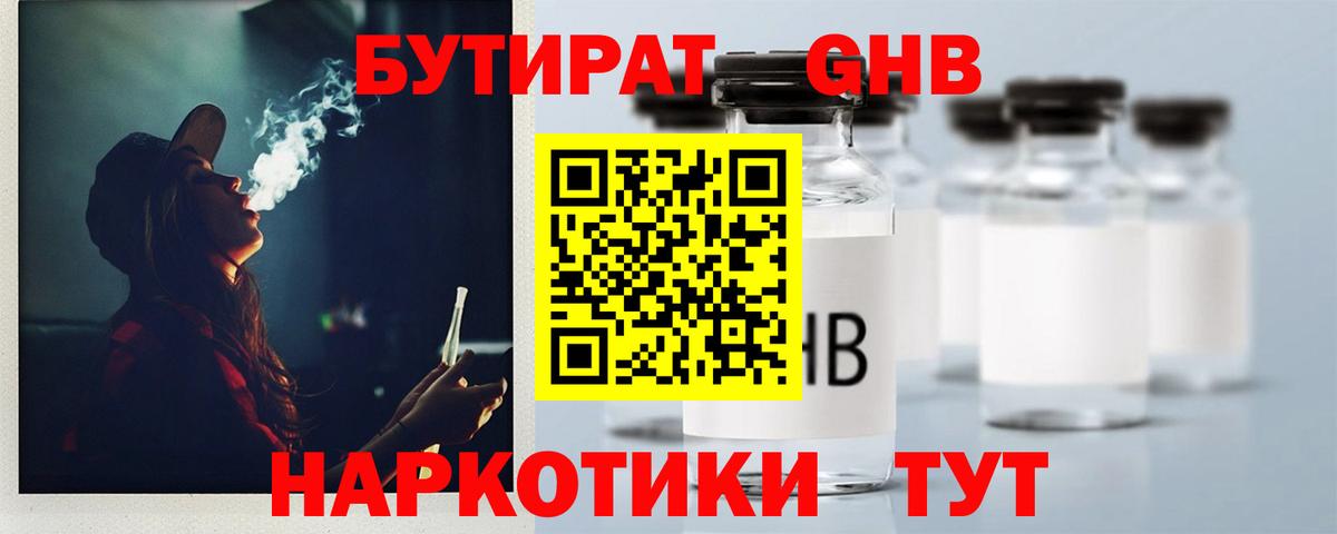 Бутират оксана Бор