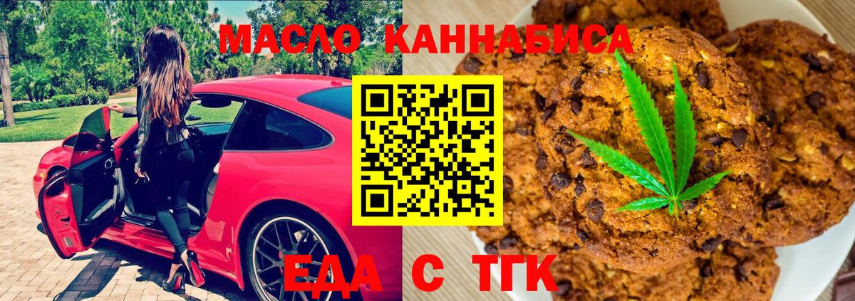 Бор  Canna-Cookies конопля  Вход с VPN 