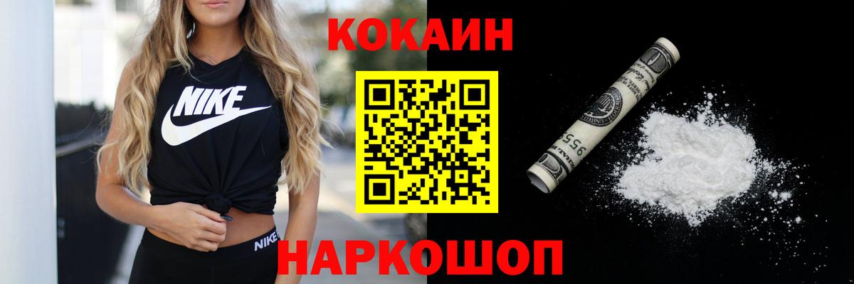 Кокаин 97% Бор