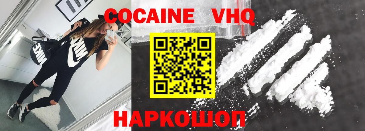 Cocaine Боливия  Вход с VPN  COCAIN 98%  Бор 