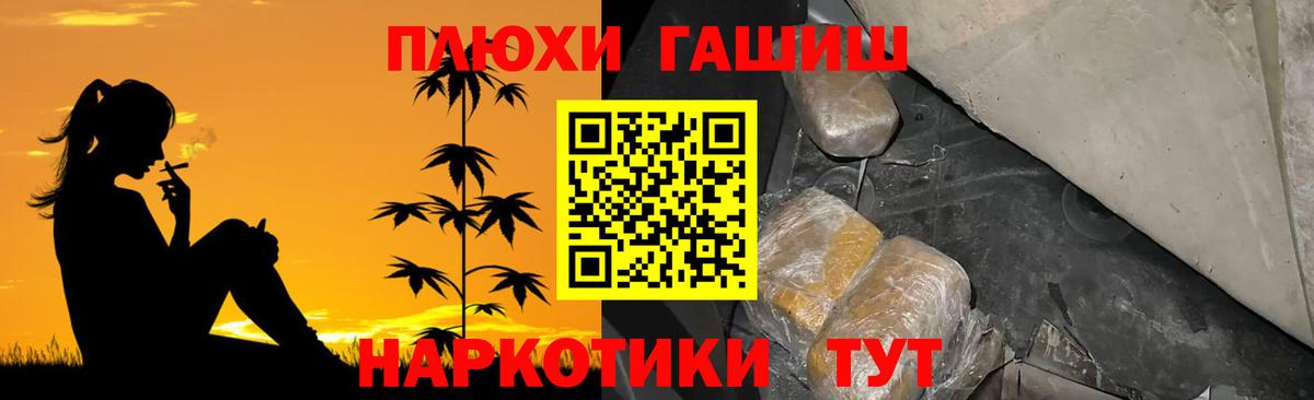 дарнет шоп  Гашиш Premium  Вход с VPN  Бор  ГАШ убойный 