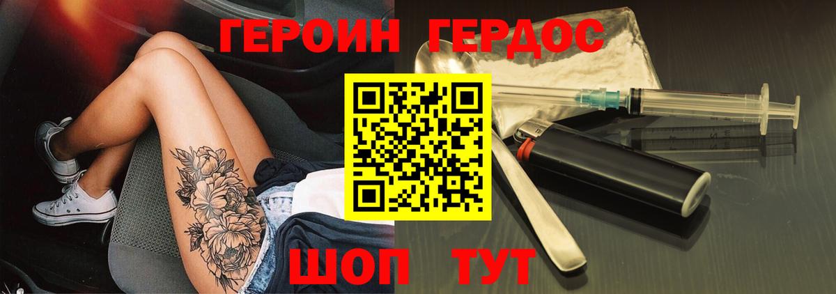 ГЕРОИН VHQ  Героин  Бор  Вход с VPN 