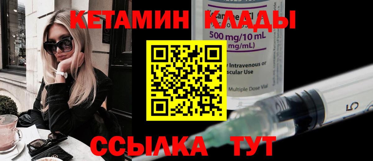 КЕТАМИН VHQ Бор