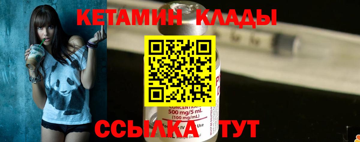 mega вход  Кетамин VHQ  Вход с VPN  Кетамин ketamine  Бор 