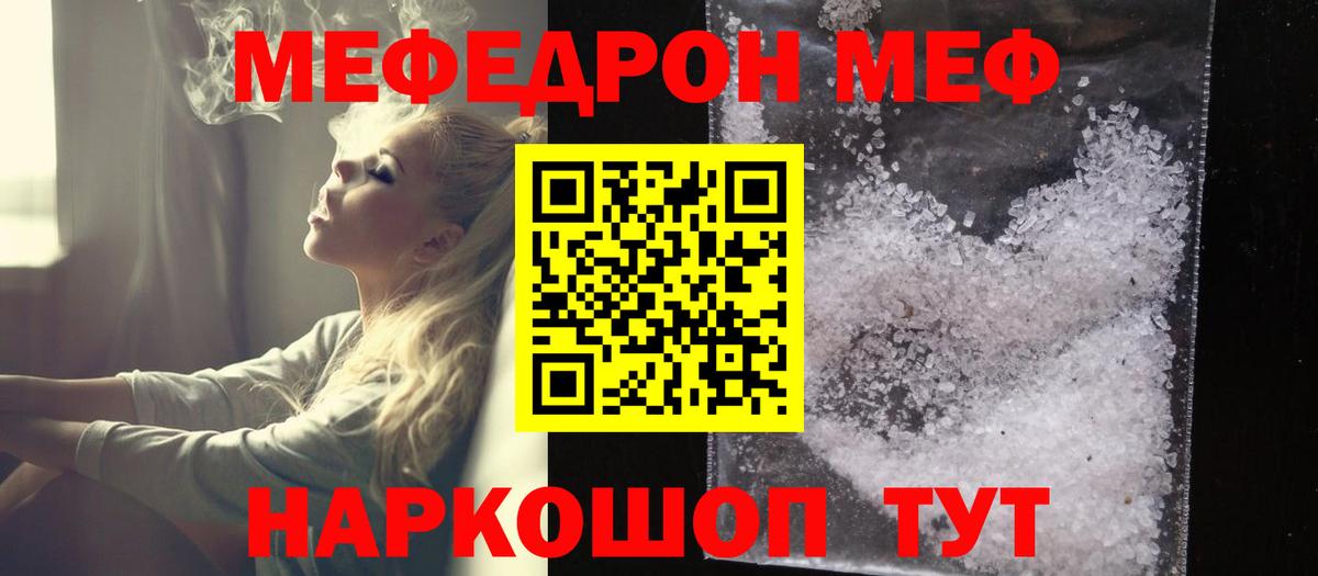 Меф  Вход с VPN  Бор  МЕФ  МЕФ 4 MMC  Меф кристаллы 