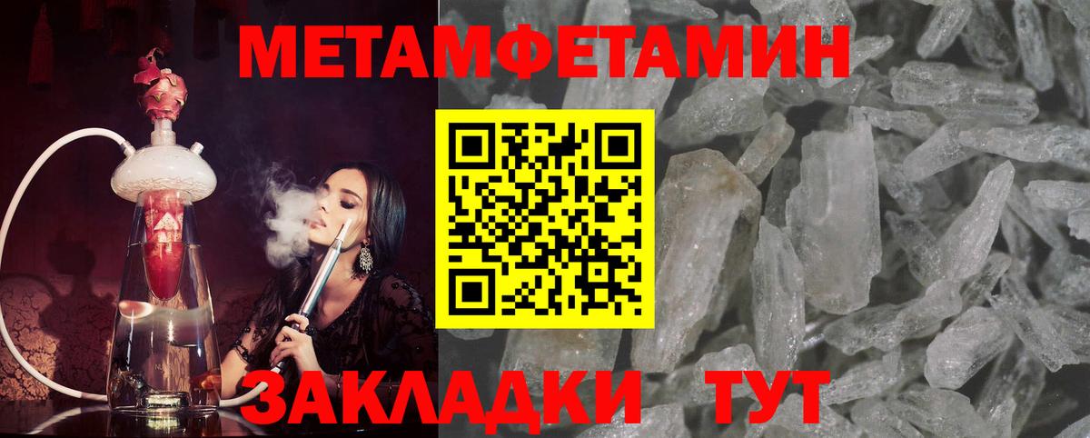 Метамфетамин витя Бор